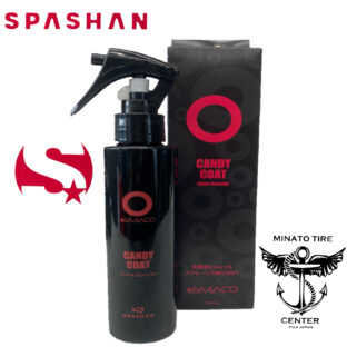 スパシャン スマコ キャンディコート SPASHAN CANDY COAT 光沢 手触り 耐久性 スマートコーティング ガラスコーティング 洗車 150ml shine booster