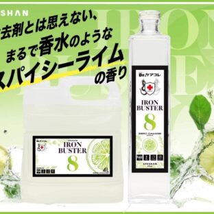 スパシャン アイアンバスター8 SPASHAN ４リットルは注ぎ口プレゼント 500ｍｌ Drケアコレ 鉄粉取り 車ボディーやホイール 鉄粉除去  1個 中性