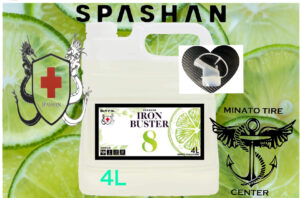 スパシャン アイアンバスター 鉄粉除去