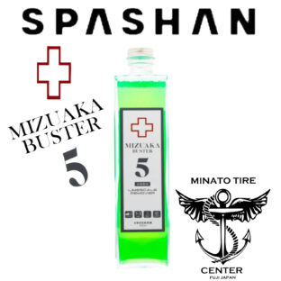 スパシャン SPASHAN 水垢除去 水アカバスター5 500ml 希釈 洗車 水垢落とし 水垢汚れ落とし 汚れ除去 ドクター