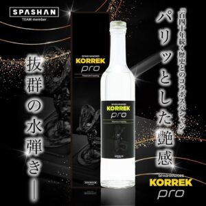 スパシャン コアレック KORREK