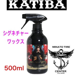 KATIBA カチバ シグネチャーワックス 水弾き 撥水 500ml スパシャン SPASHAN Sio2を15%配合ガラスコーティング 1本