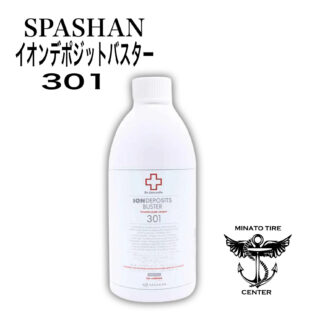 スパシャン SSPASHAN 301 Drケアコレ イオンデポジットバスター ウォータースポット イオン汚れ 500ml １本 車 洗車用品 カー用品 2度洗い必要酸性クリーナー