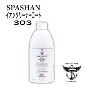 スパシャン Drケアコレ イオンクリーナーコートー