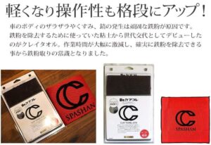 クレイタオル 粘土タオル